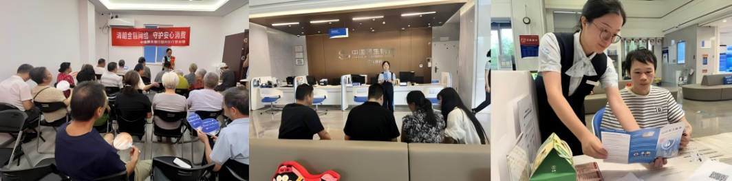 普及金融安全知识 防范非法集资风险--