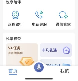 科技有“智” 服务有“心”——民生银行